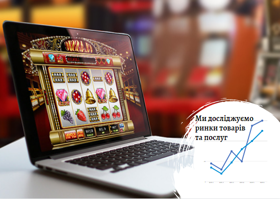 Ринок онлайн казино в Україні: азарт з доставкою додому
